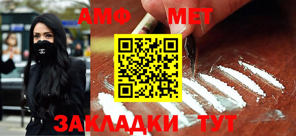 АМФ  Амфетамин  Вход с VPN  АМФ 98%  Верхний Уфалей 