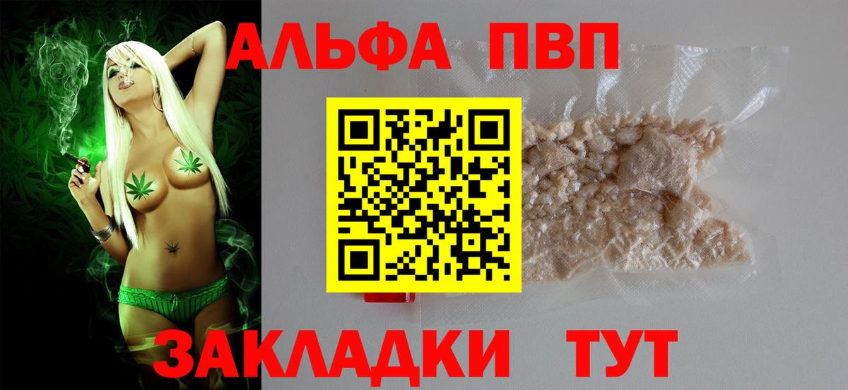 A-PVP  Alpha PVP Crystall  Вход с VPN  Alpha PVP СК КРИС  Верхний Уфалей 