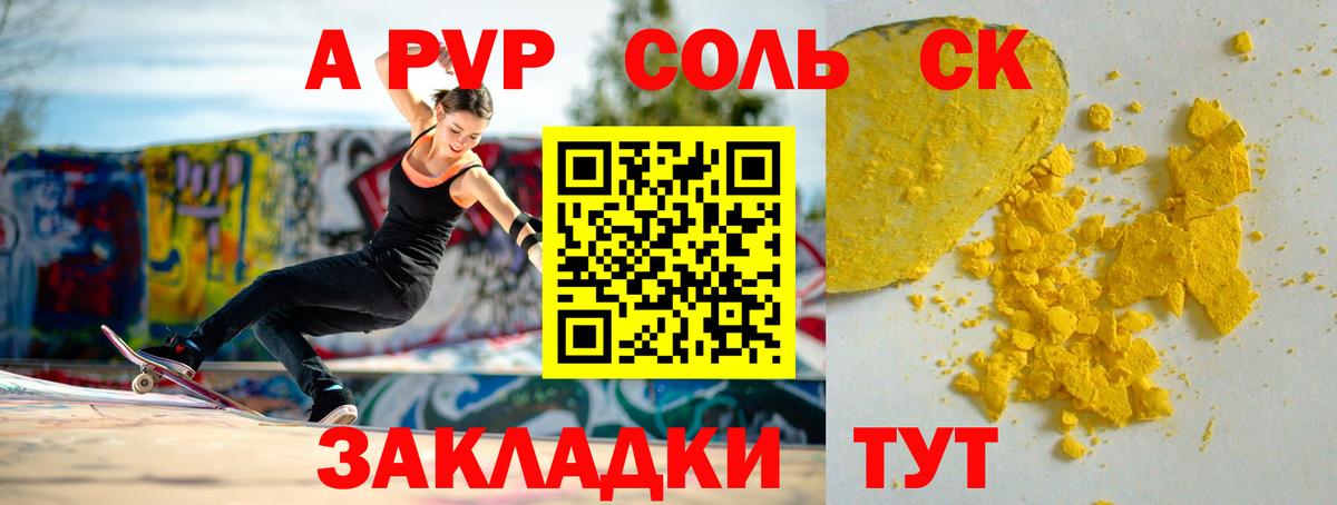 Alpha-PVP крисы CK Верхний Уфалей