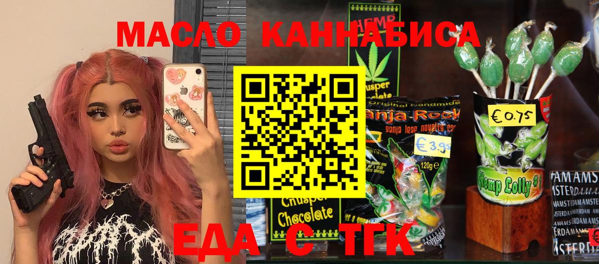 Верхний Уфалей  Cannafood марихуана  Вход с VPN 