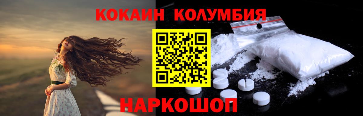 Cocaine Боливия  Вход с VPN  Кокаин  Верхний Уфалей  Кокаин VHQ 