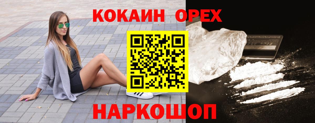 КОКАИН FishScale Верхний Уфалей