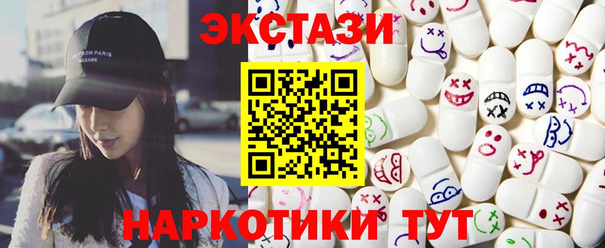 Верхний Уфалей  Экстази ешки  где купить наркотик  Вход с VPN  Экстази 