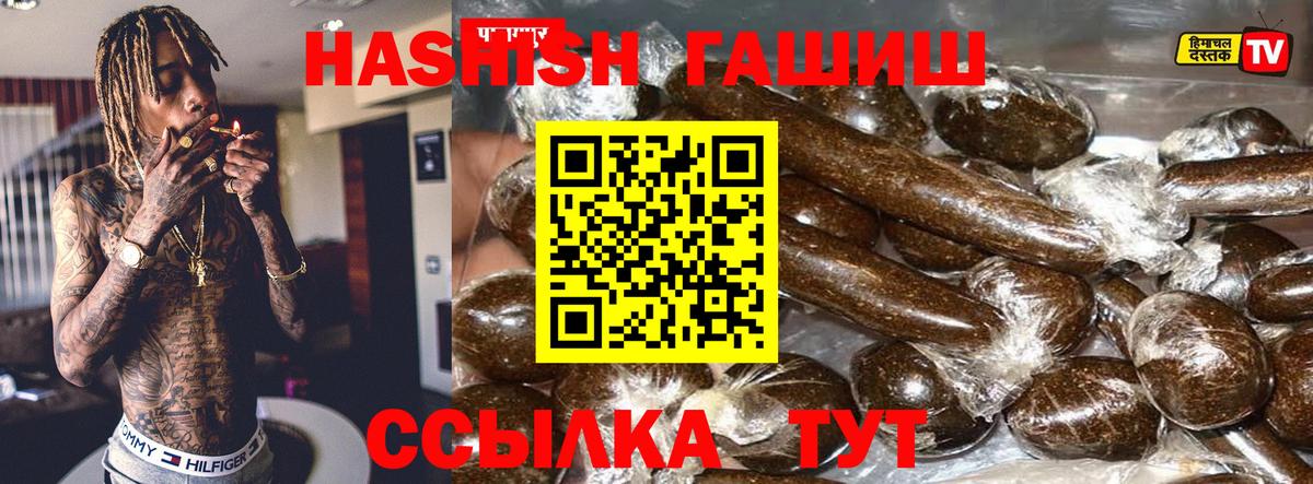 как найти   Вход с VPN  Верхний Уфалей  Гашиш AMNESIA HAZE  ГАШИШ 