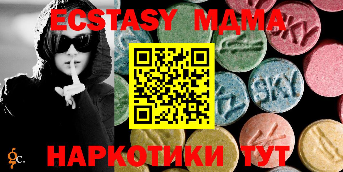 МДМА VHQ Верхний Уфалей