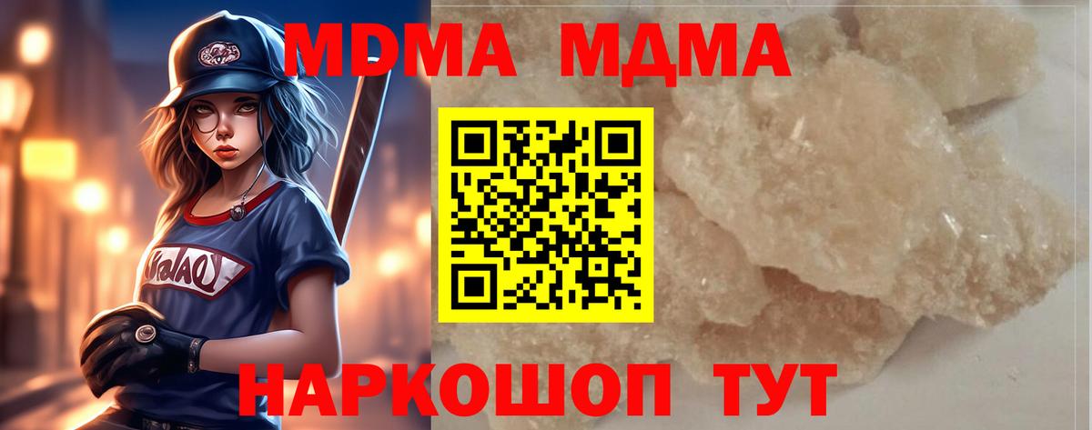 Верхний Уфалей  MDMA  МДМА кристаллы  Вход с VPN  MDMA crystal 