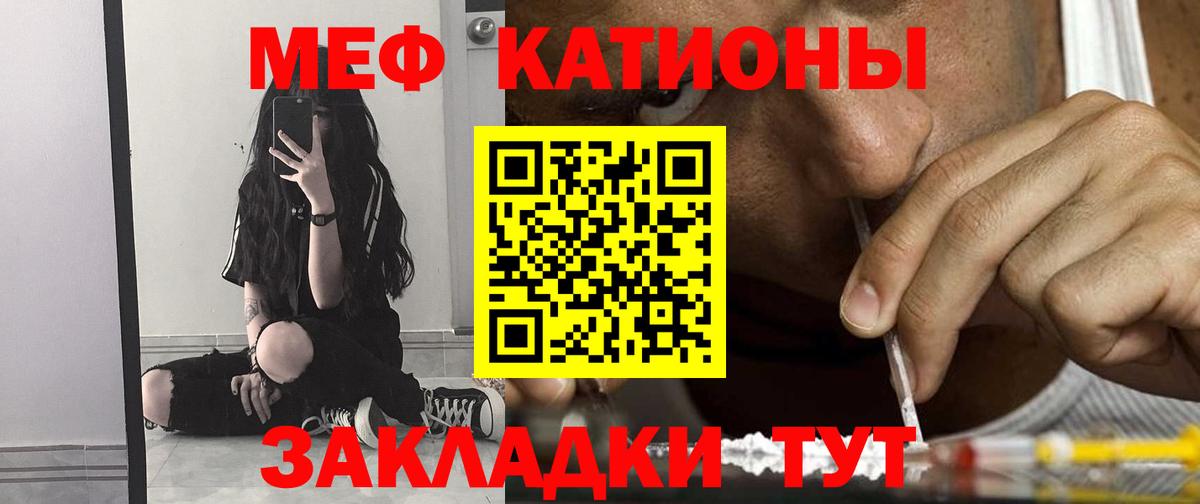 Верхний Уфалей  сколько стоит  МЯУ-МЯУ кристаллы  Вход с VPN  МЯУ-МЯУ VHQ  МЕФ 