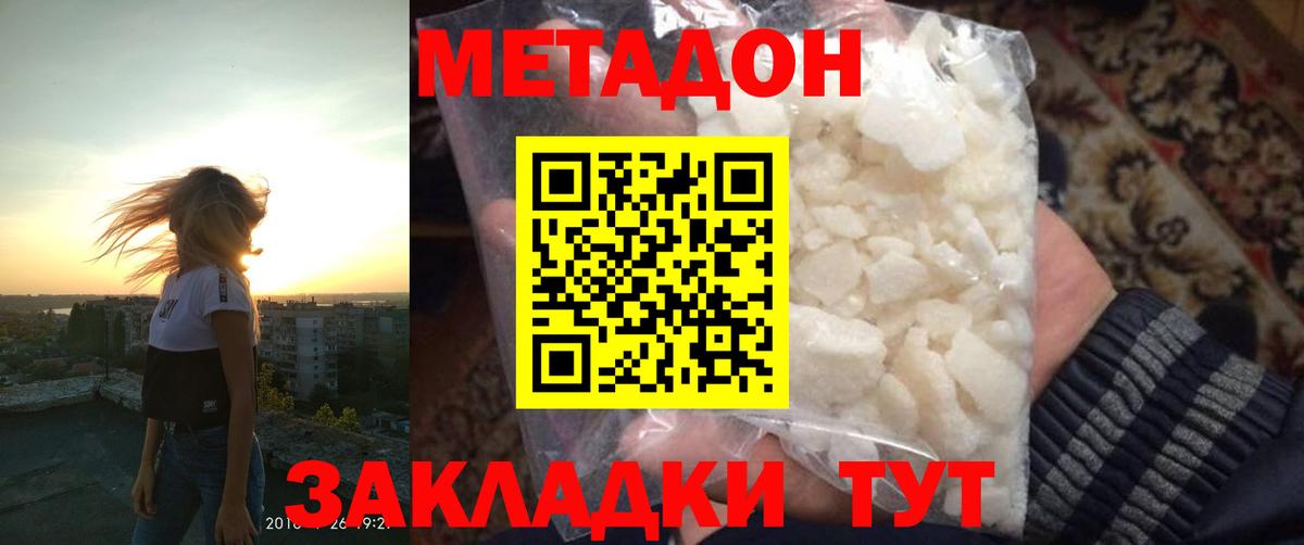 Метадон белоснежный  Вход с VPN  Метадон мёд  Верхний Уфалей 