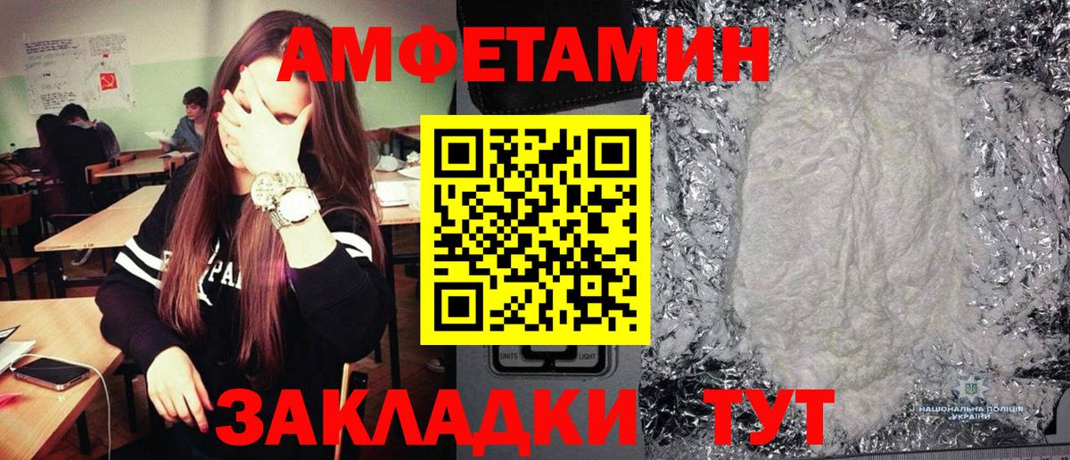 Метамфетамин витя Верхний Уфалей