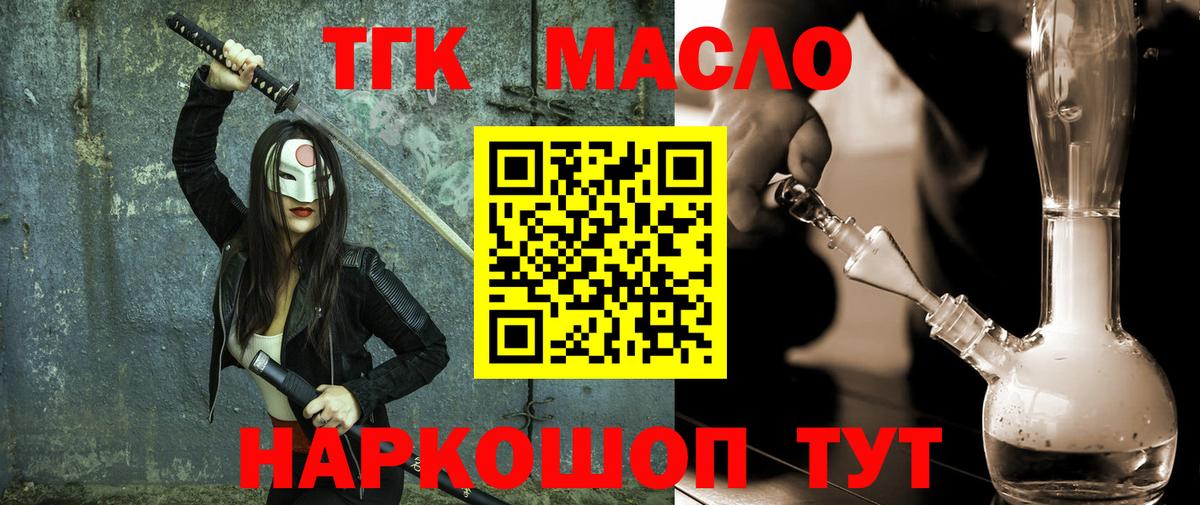 Верхний Уфалей  Дистиллят ТГК жижа  Вход с VPN 